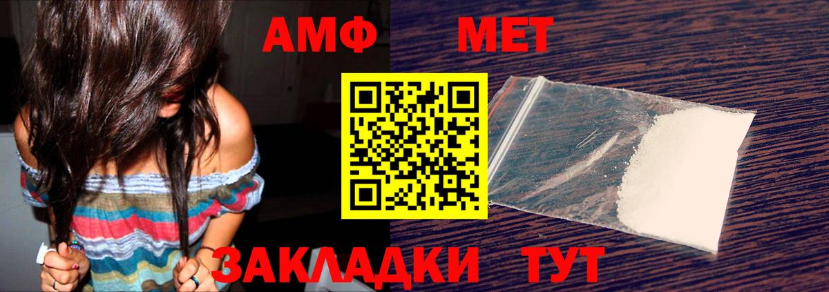 Лосино-Петровский  Амфетамин 98%  АМФ  Вход с VPN 