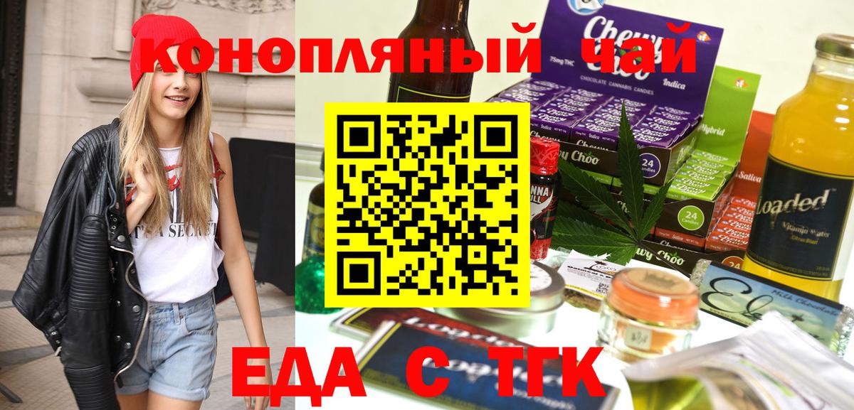 Лосино-Петровский  Еда ТГК конопля  Вход с VPN 
