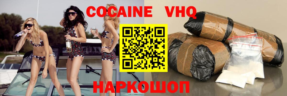 Лосино-Петровский  Cocaine Перу  Cocaine 99%  Вход с VPN 