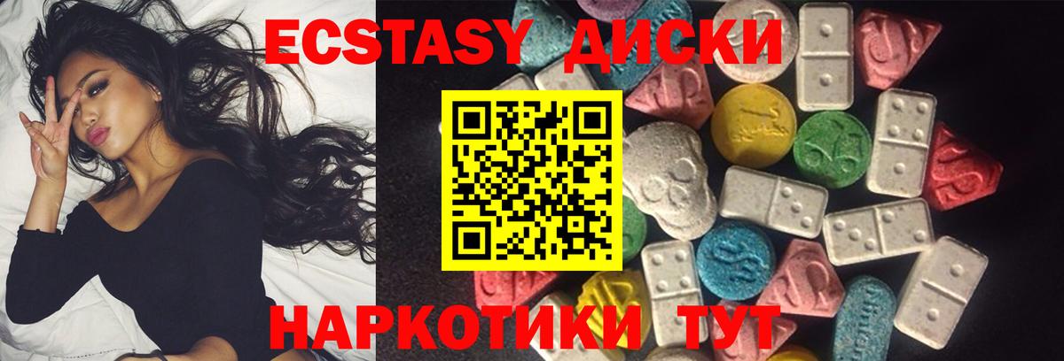ЭКСТАЗИ 280 MDMA Лосино-Петровский