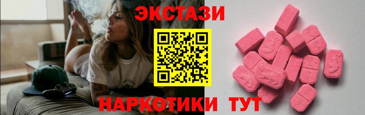 Лосино-Петровский  Ecstasy VHQ  Ecstasy Punisher  ЭКСТАЗИ  Вход с VPN 