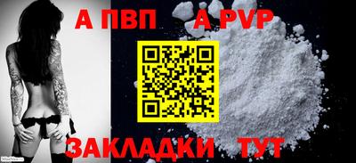 меф Ангарск