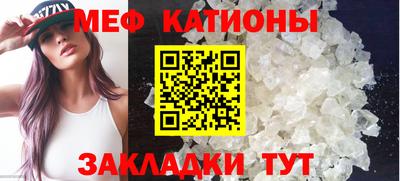 меф Ангарск