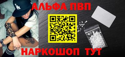 меф Ангарск