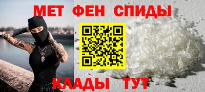 меф Ангарск