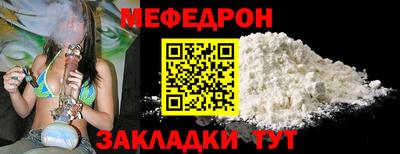 меф Ангарск