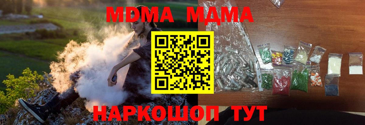 MDMA crystal Лосино-Петровский