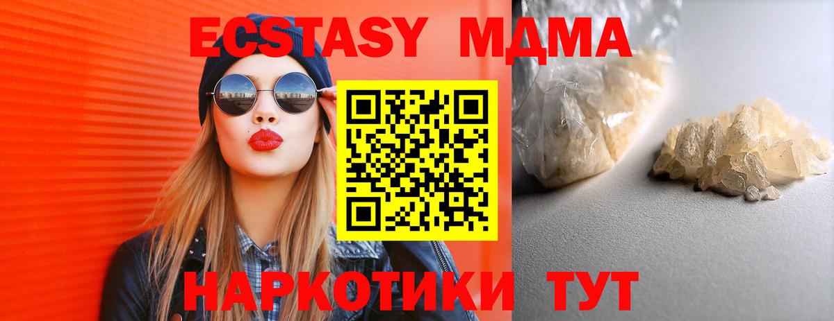 МДМА Molly  MDMA молли  MDMA  Вход с VPN  Лосино-Петровский 