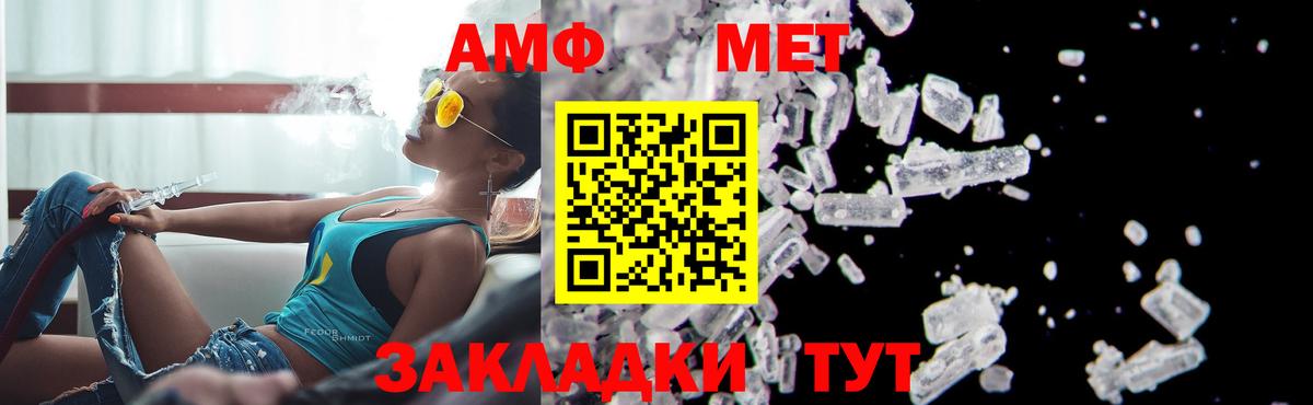 Первитин Декстрометамфетамин 99.9%  Вход с VPN  Первитин  Лосино-Петровский 