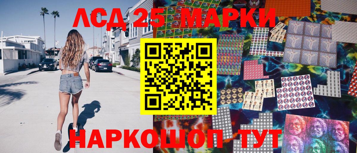 Лосино-Петровский  Марки NBOMe 1,8мг  Марки N-bome  Вход с VPN 
