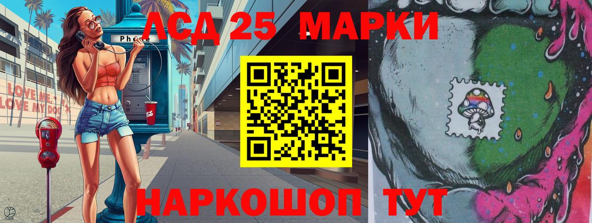 Марки NBOMe 1500мкг Лосино-Петровский