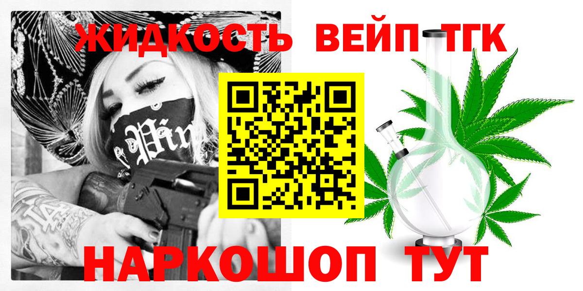 Дистиллят ТГК вейп с тгк Лосино-Петровский