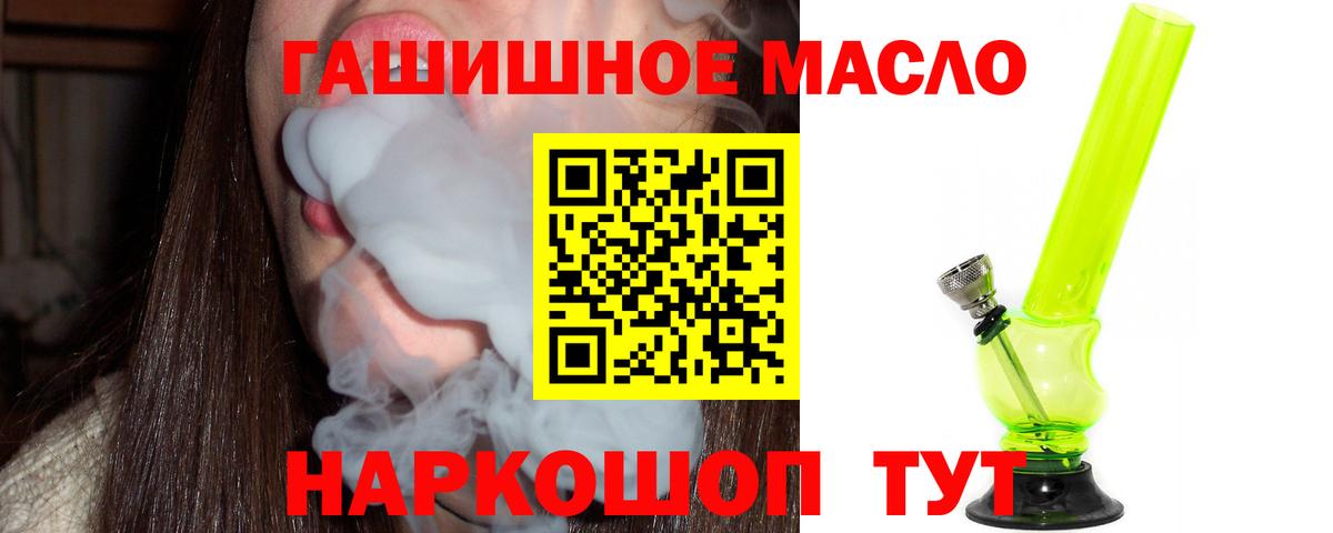 ТГК гашишное масло  Вход с VPN  Лосино-Петровский 